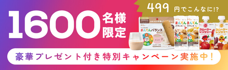 子どものためのまんてんバランス