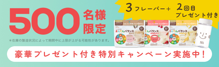 子どものためのまんてんバランス
